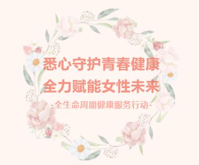 党建联建聚合力 医校携手护健康
