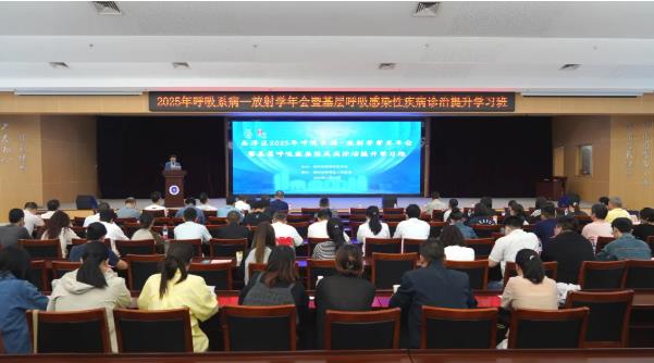 南浔区2025年呼吸系病-放射学学术年会在我院成功举办！