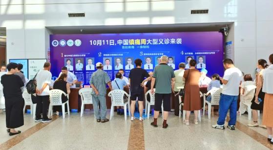 疼痛无小事，消灭疼痛我们在行动 ——南浔区人民医院中国镇痛周义诊活动顺利举行