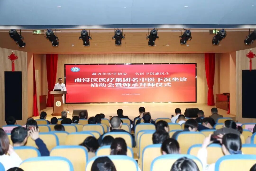 薪火相传守初心，名医下沉惠民生 | 南浔区医疗集团举办名中医下沉启动会暨师承拜师仪式
