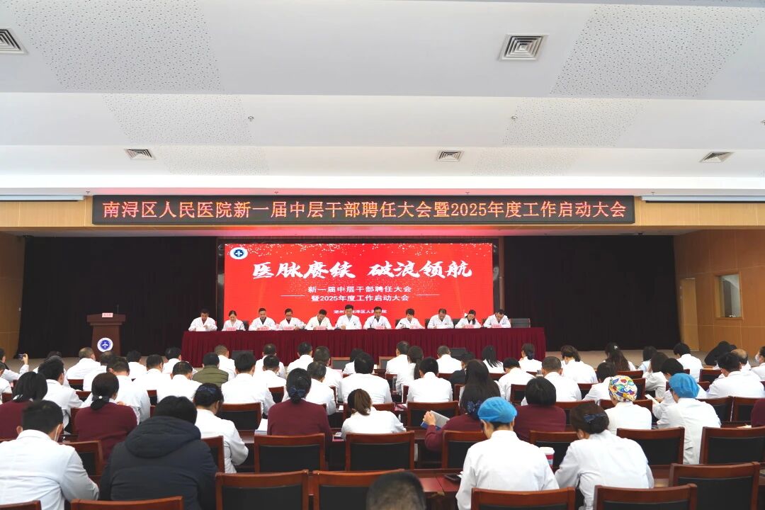 集团2025，精彩与您同行